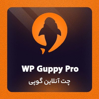 WP Guppy Pro