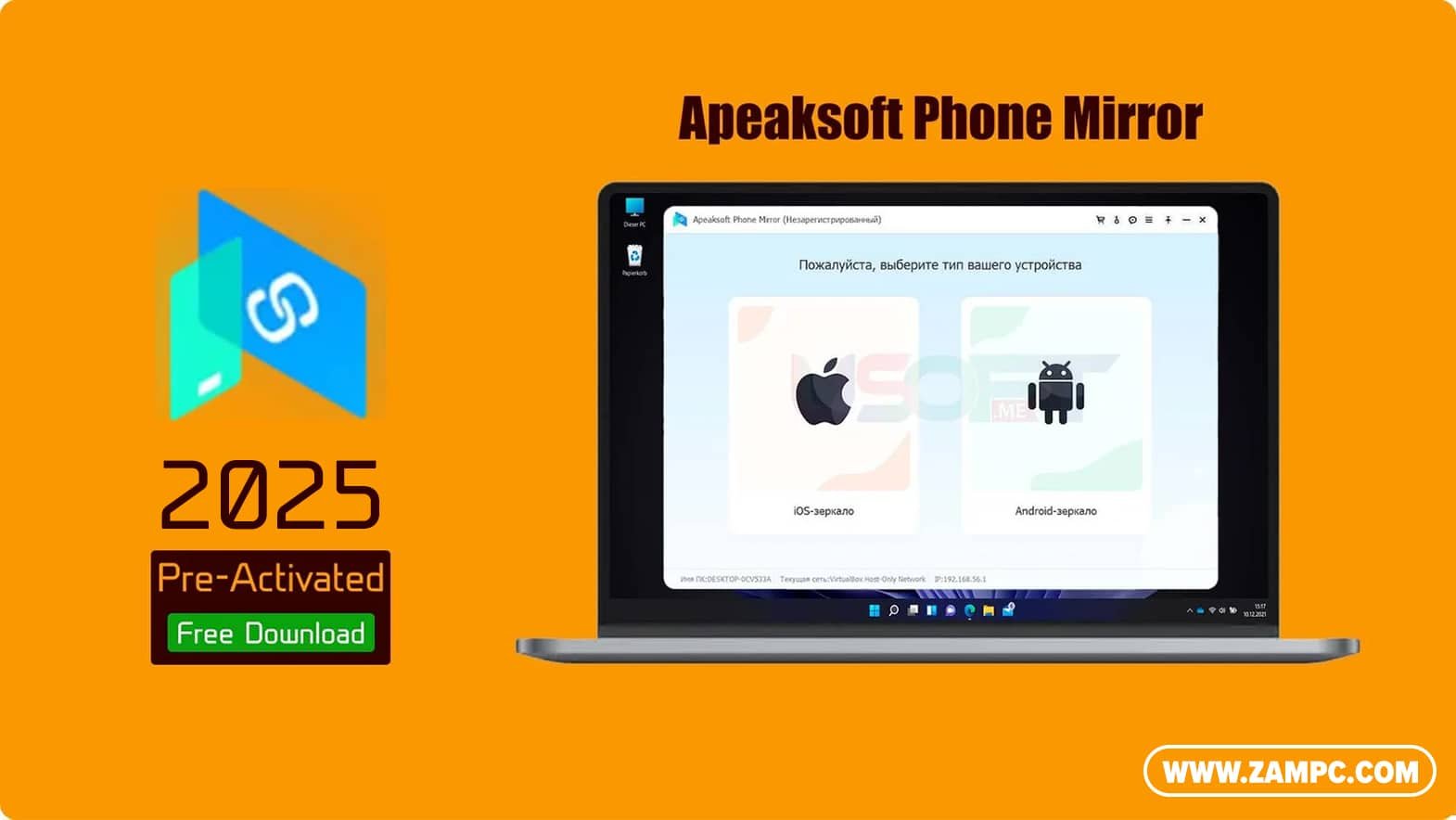 Apeaksoft Phone Mirror ZamPC