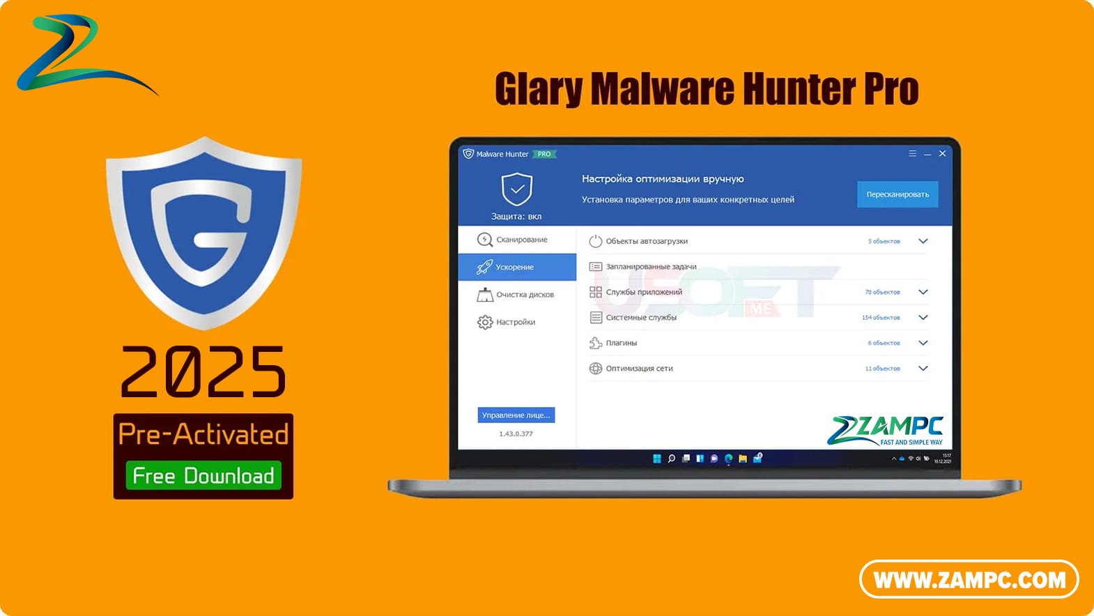 Glary Malware Hunter Pro ZamPC