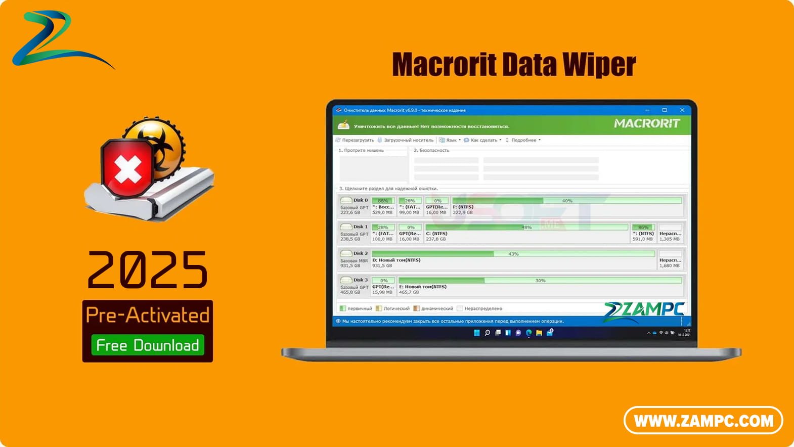 Macrorit Data Wiper ZamPC