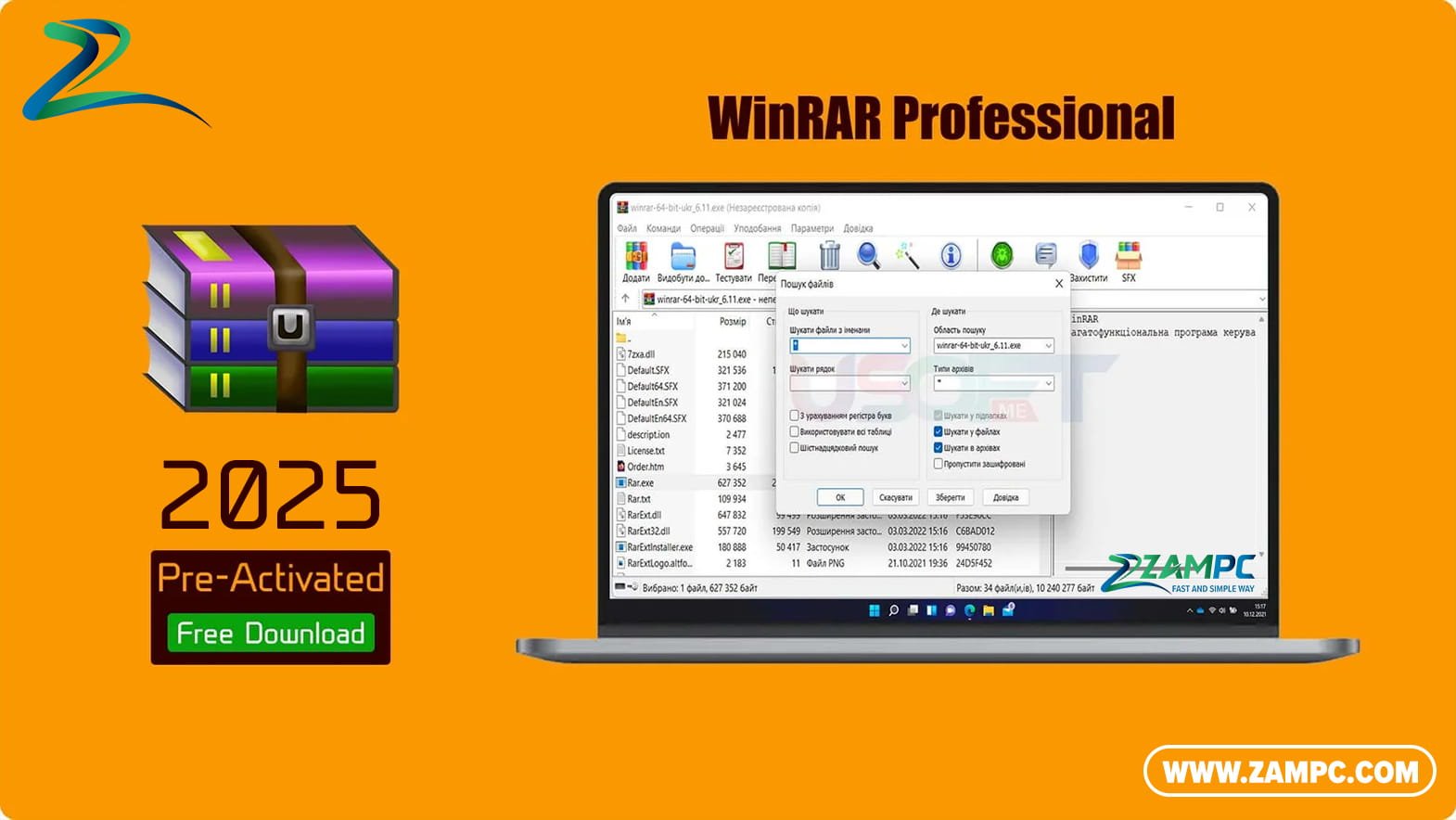 WinRAR Professional ZamPC