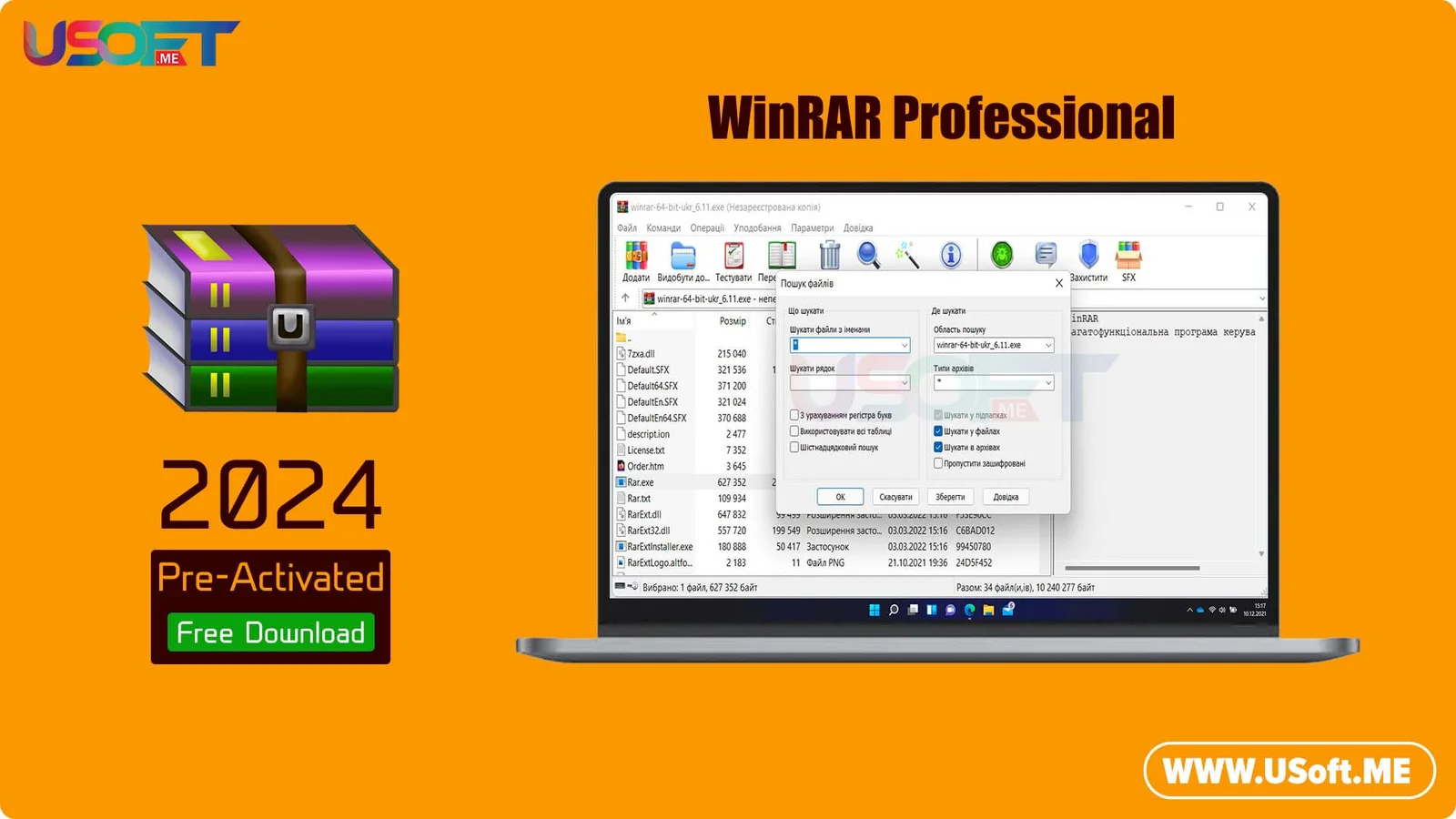 WinRAR ZamPC