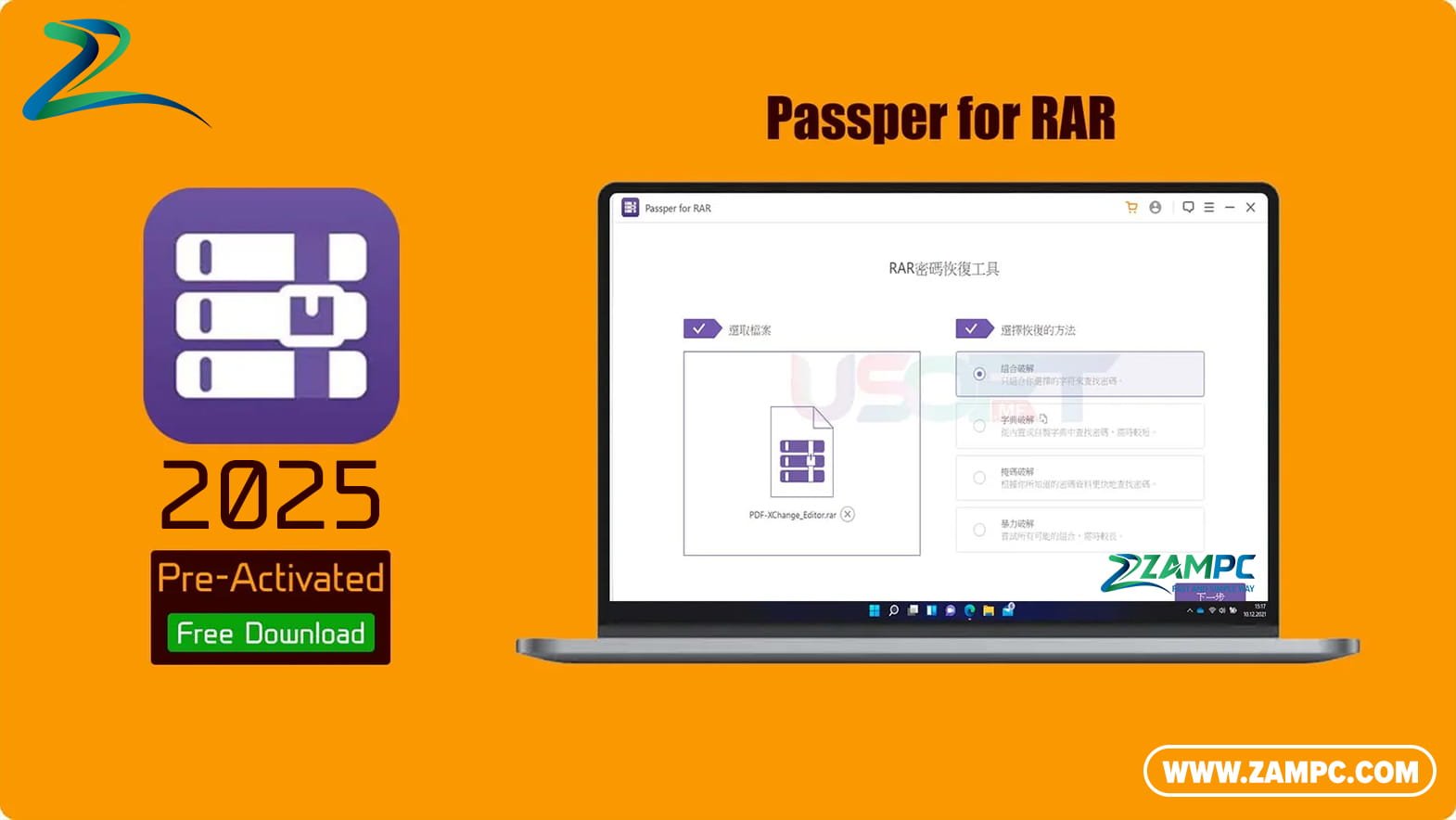Passper for RAR ZamPC