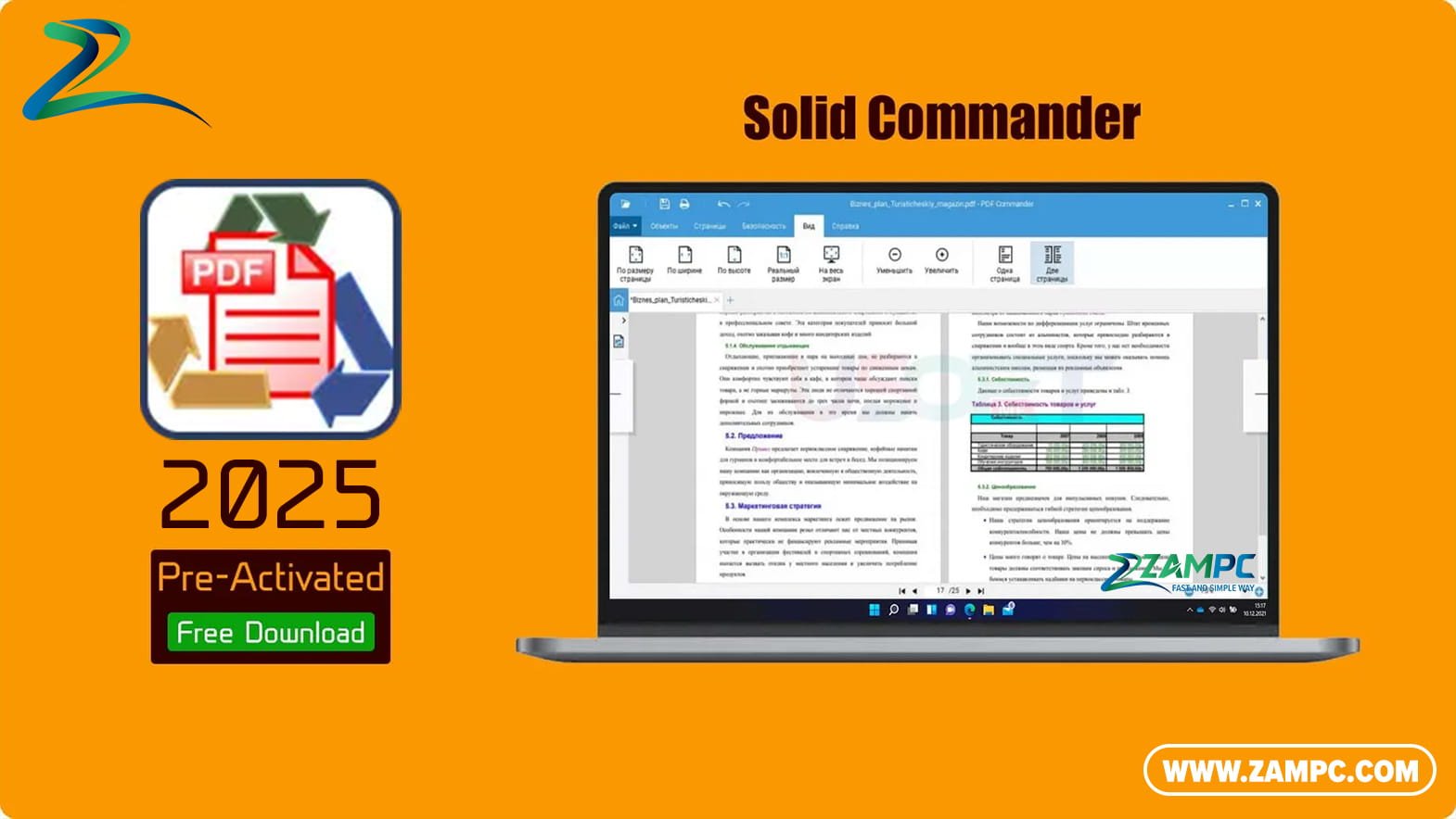 Solid Commander ZamPC
